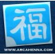 pochoir kanji signe chinois "chance"
